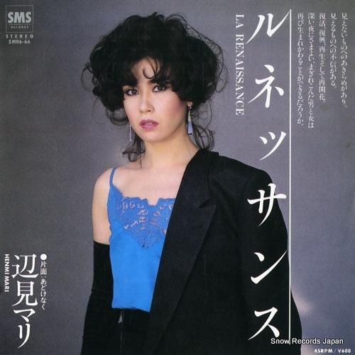 辺見マリ ルネッサンス SM0