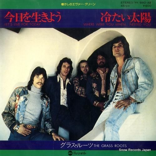 グラス・ルーツ 今日を生きよう