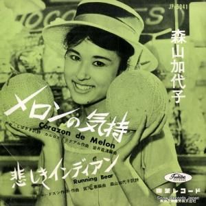  ε JP-5041