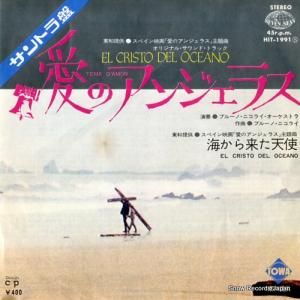 ֥롼Ρ˥饤ȥ Υ󥸥饹 HIT-1991