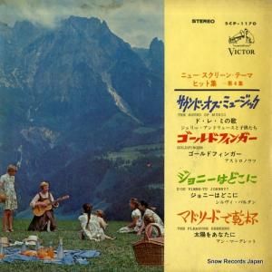 V/A ˥塼꡼󡦥ơޡҥåȽ裴 SCP-1170