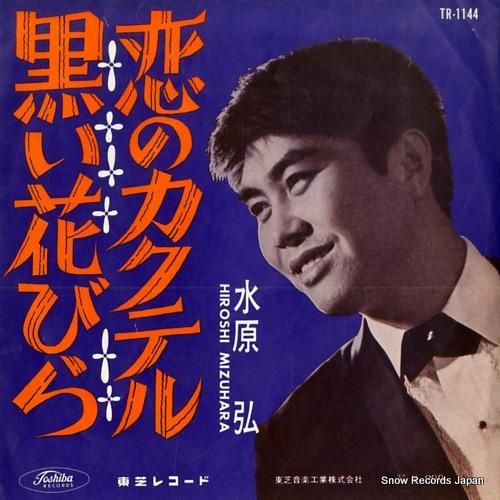 LOOZ / 恋花火 廃盤 レア盤 シングル 完売品 ローライダー LOOZ / 恋