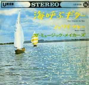 ߥ塼åᥤ Ƥ֥ US-508