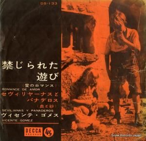ơ᥹ ؤ줿ͷ DS-133