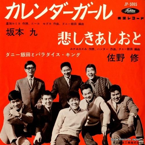 【美品】Eesti karjaselaulud / エストニアの牧歌　レコード ナスティーストリートレコード】REJIE / SPECIAL TO ME & HEART