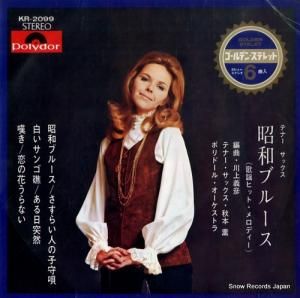 ܷ ƥʡå ¤Υ֥롼 KR-2099