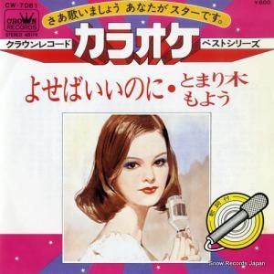 饪٥ȡ꡼ 褻ФΤ CW-7081