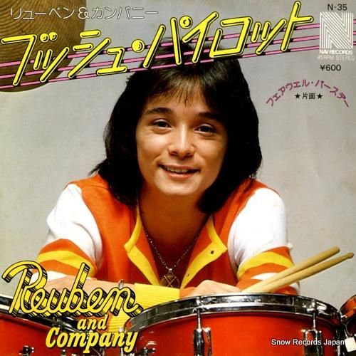 リューベン&カンパニー ブッシ