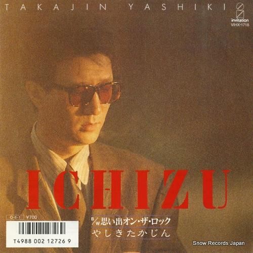 やしきたかじん ichizu VIHX-1718 | レコード買取 やしきたかじん ichizu VIHX-1718 | レコード買取