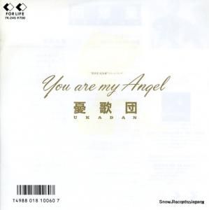 ͫ you are my angel 7K-245
