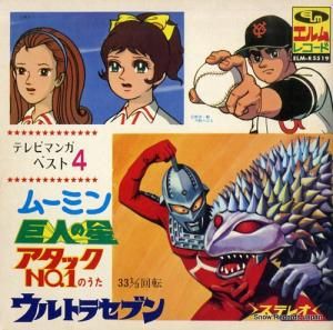 ƥӥޥ󥬥٥ȣ ȥ饻֥ ELM-R5519