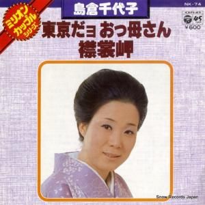  礪줵 NK-74