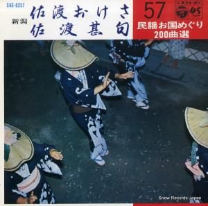 ¼Ź Ϥ SAS-6257