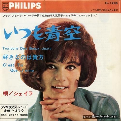 シェイラ いつも青空 FL-1