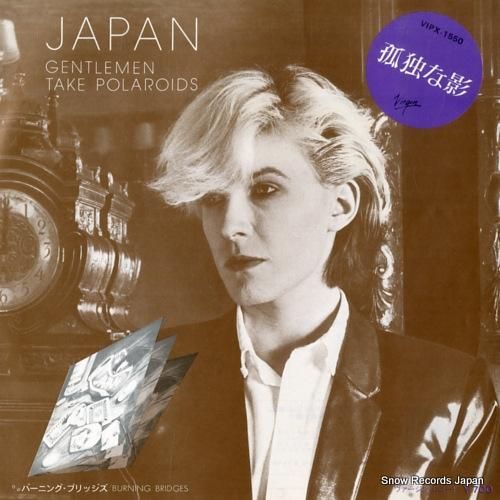 ジャパン 孤独な影 VIPX-