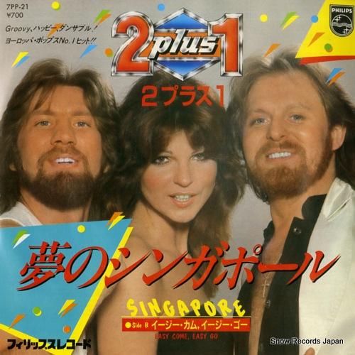 2 PLUS 1 夢のシンガポ