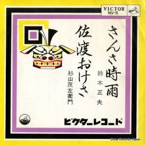  󤵻 MV-5