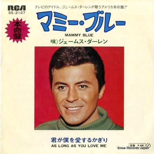 ジェームス・ダーレン マミー・