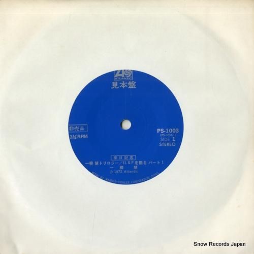 一柳慧 一柳慧トリロジー/el