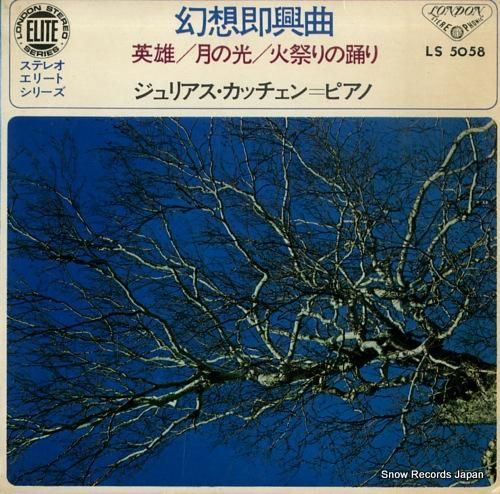 ジュリアス・カッチェン 幻想即