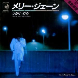 つのだひろ メリー・ジェーン DSF-233