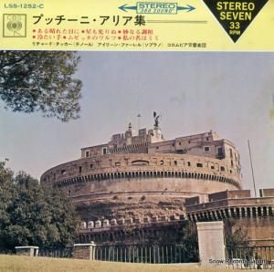 եȡ ץåˡꥢ LSS-1252-C