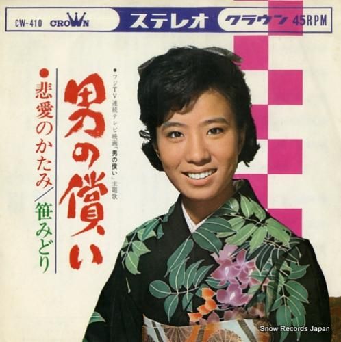 笹みどり 男の償い CW-41