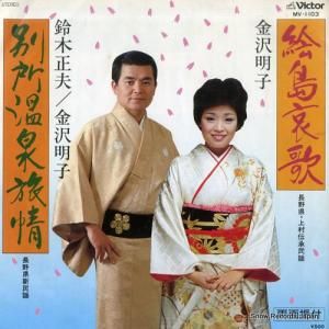  簥 MV-1103