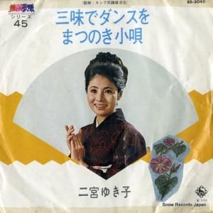 ܤ椭 ̣ǥ󥹤 BS-3045