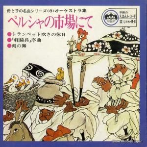 V/A ƥӡڥ륷λԾˤ M-8