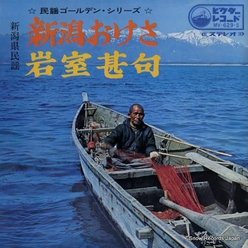 小杉真貴子 新潟おけさ MV-