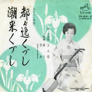 ܶ߱ ԡ勞Ť OV-691-S