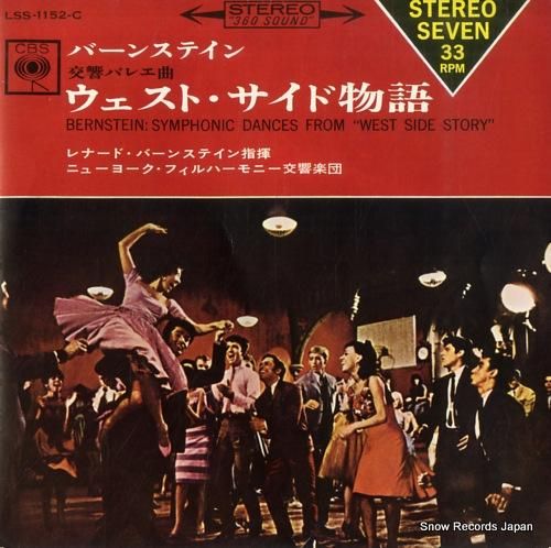 レナード・バーンスタイン バー