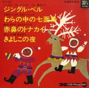 V/A 󥰥롦٥ CPX-25