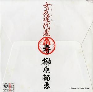 縶 ͧãɽ AH-593