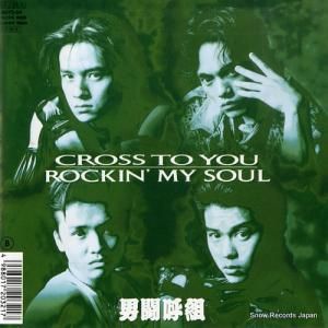 Ʈ cross to you B07S-54