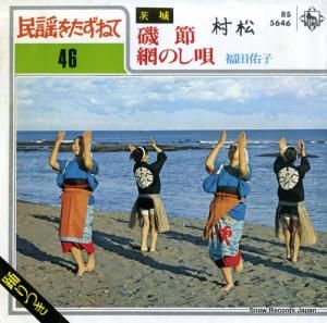 ʡͤ  BS5646