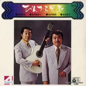 �Ԥ󤫤鷻�� ���Τߤ� AE-12