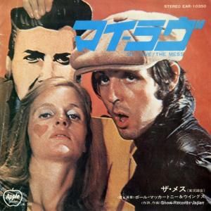 ポール・マッカートニー&ウィングス マイ・ラヴ EAR-10350