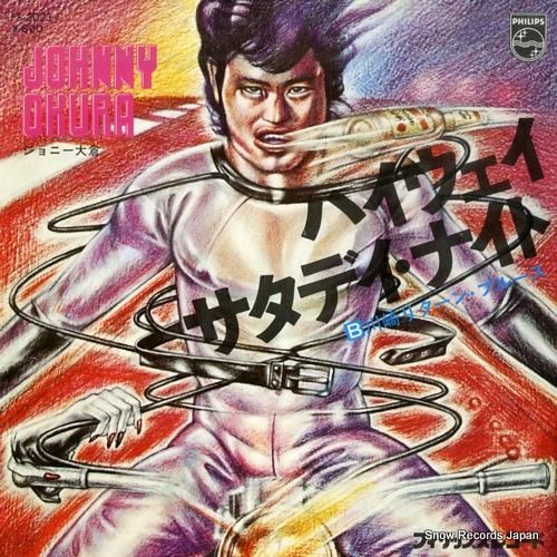 ジョニー大倉 ハイウェイ・サタデイ・ナイト FS-2023 | レコード買取