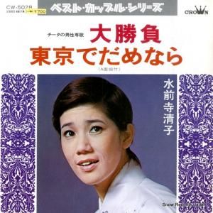  羡 CW-5028