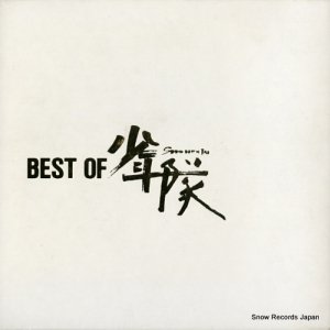 ǯ best of ǯ GIFT-101-7 / LZ-177