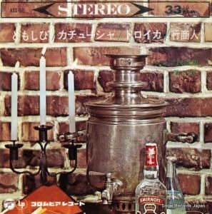 ����μ�ȥХ�饤����������ƥå� ������̱�ؽ��裲�� ASS-50