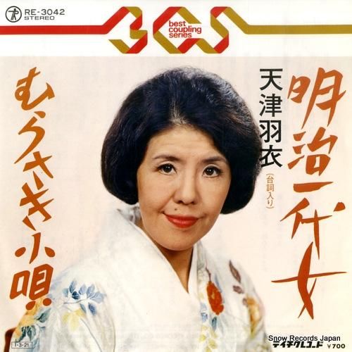 EP シングル レコード　天津羽衣 / 九段の母 EP シングル レコード 天津羽衣 / 九段の母 天津羽衣 – 九段の母
