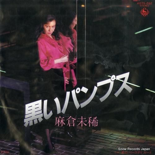 【中古】 黒い表紙の呪い/講談社/ゆうきみすず 黒い表紙の呪い(文庫): 中古 | ゆうきみすず | 古本の通販なら