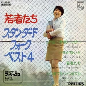 V/A ɡե٥ȣ FS-3041