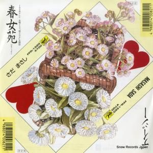 ޤ սʤϤ뤸礪 FFFR-1520