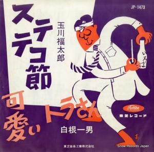 ʡϺ ƥƥ JP-1473