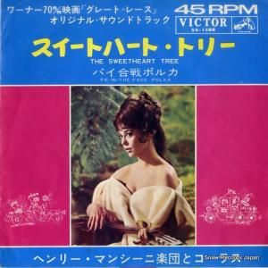 إ꡼ޥ󥷡 ȥϡȡȥ꡼ SS-1588