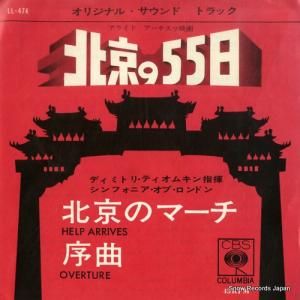 ǥߥȥꡦƥ७ ̵Υޡ LL-474